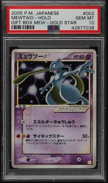 2005 Pokemon Japanese Gift Box Mew Mewtwo-Holo Gold Star #002 card
