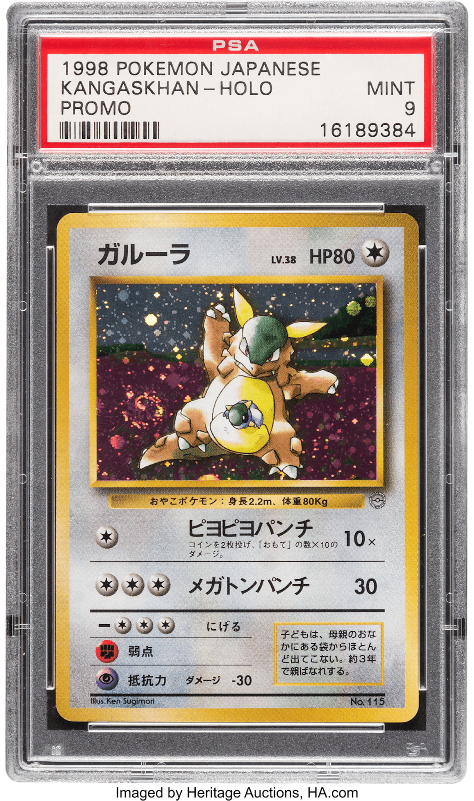 Kangaskhan Parent Child Promo Card